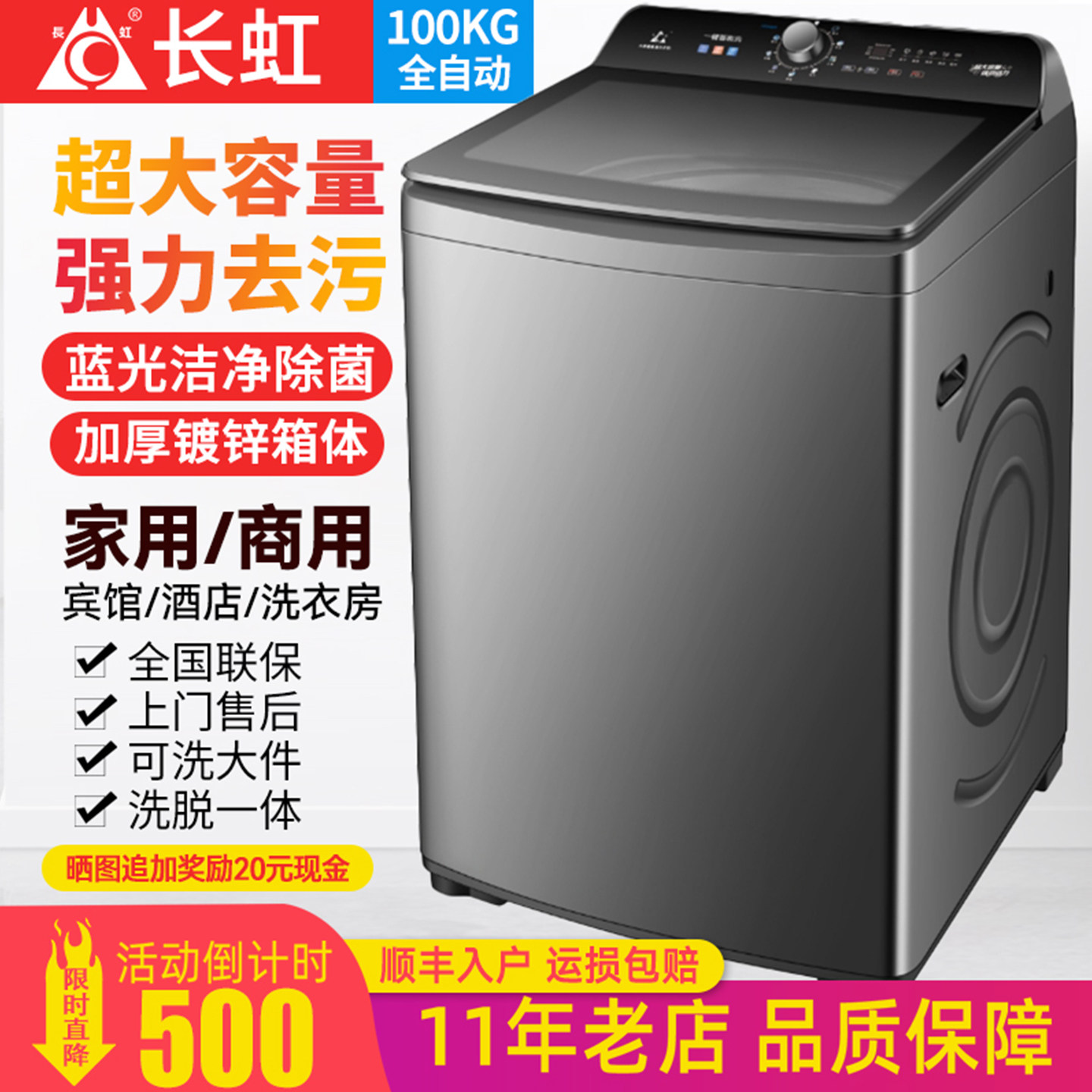 长虹100/80公斤全自动洗衣机大容量家用大型50KG宾馆酒店商用专用