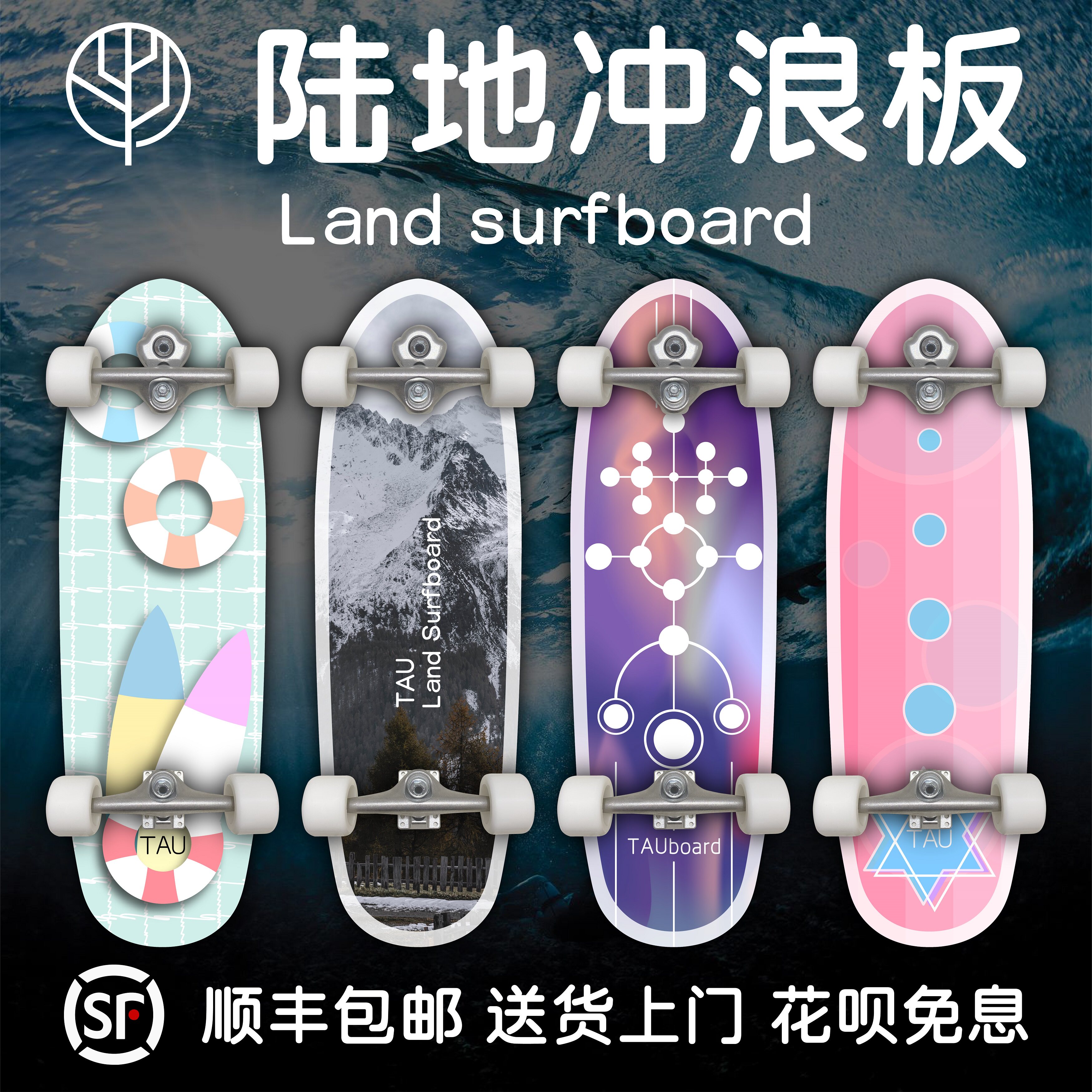 TAU陆地冲浪板滑板长板免蹬儿童青少年yow初学滑雪公路板进口枫木