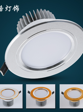 LED筒灯嵌入式射灯天花灯孔灯3寸7W9W12W4寸5寸包邮开孔7/12公分