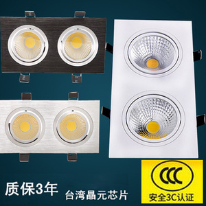 LED双头COB射灯全套包邮天花灯筒灯3W5W10W12W7W方形斗胆灯格栅灯
