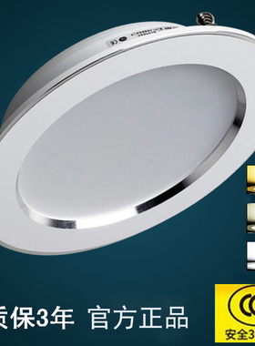 筒灯led草帽灯超薄天花灯3寸5W4寸12W三色变光孔灯嵌入式客厅桶灯