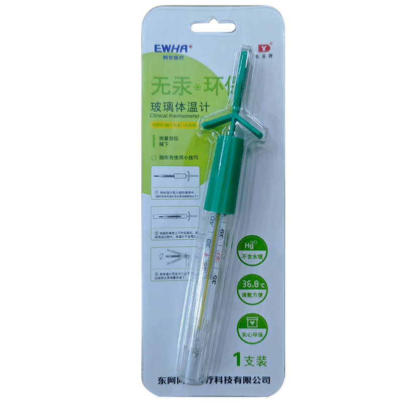 东岳牌阿华医疗腋下无汞玻璃体温计1支无水银测体温婴儿家用