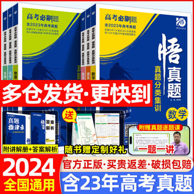 理想树高考2023年真题全科