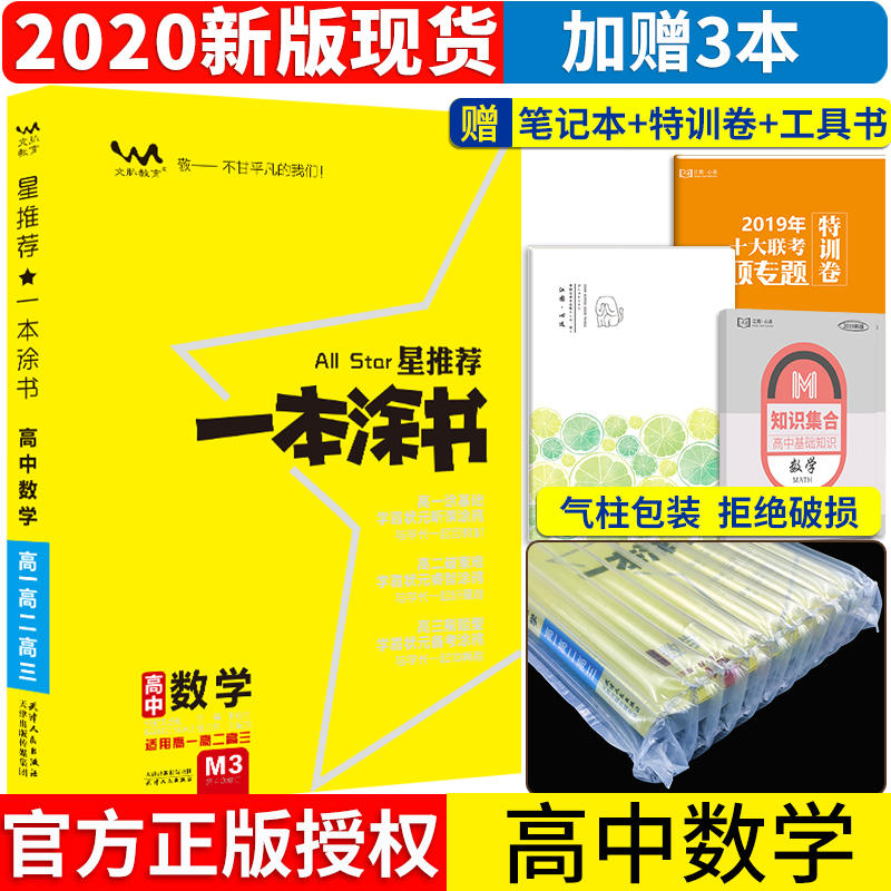 高考版