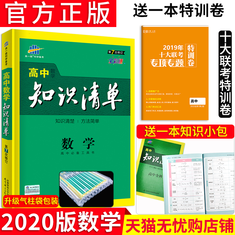 高考版