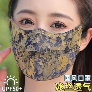 防晒口罩女夏3D立体薄款 透气护眼遮阳防紫外线户外护全脸面罩印花