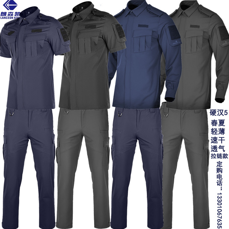 正版现货朗森凯硬汉5户外教官服透气弹力速干保安作训战术教官服