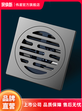 卫星枪灰色不锈钢加厚厨房阳台浴室50管防虫防反臭干湿地漏