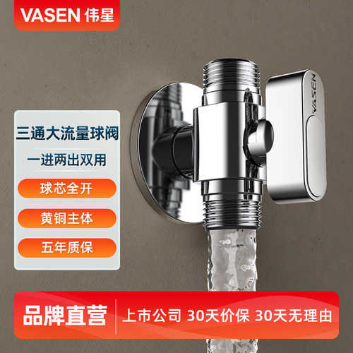 伟星一进二出三通大流量球阀