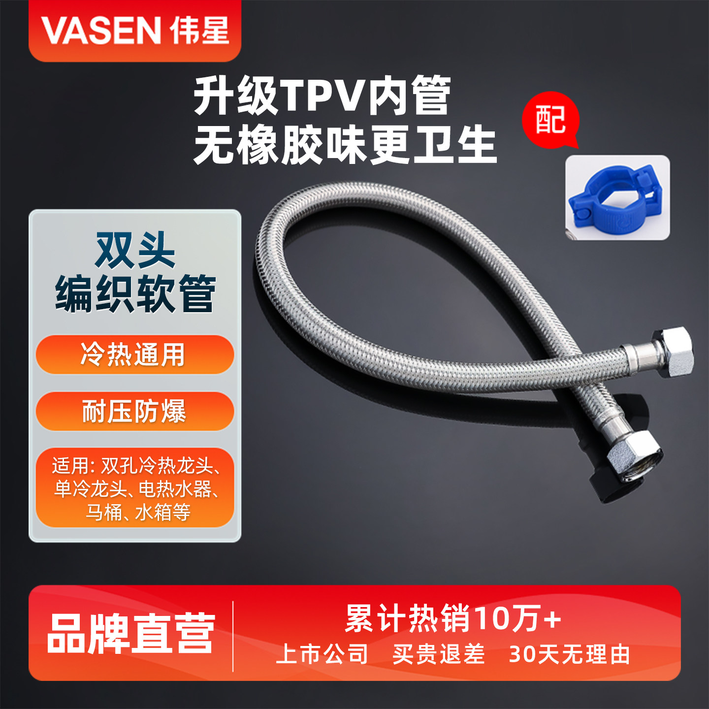 伟星不锈钢编织冷热进水软管马桶热水器连接4分防爆高压管 延长管