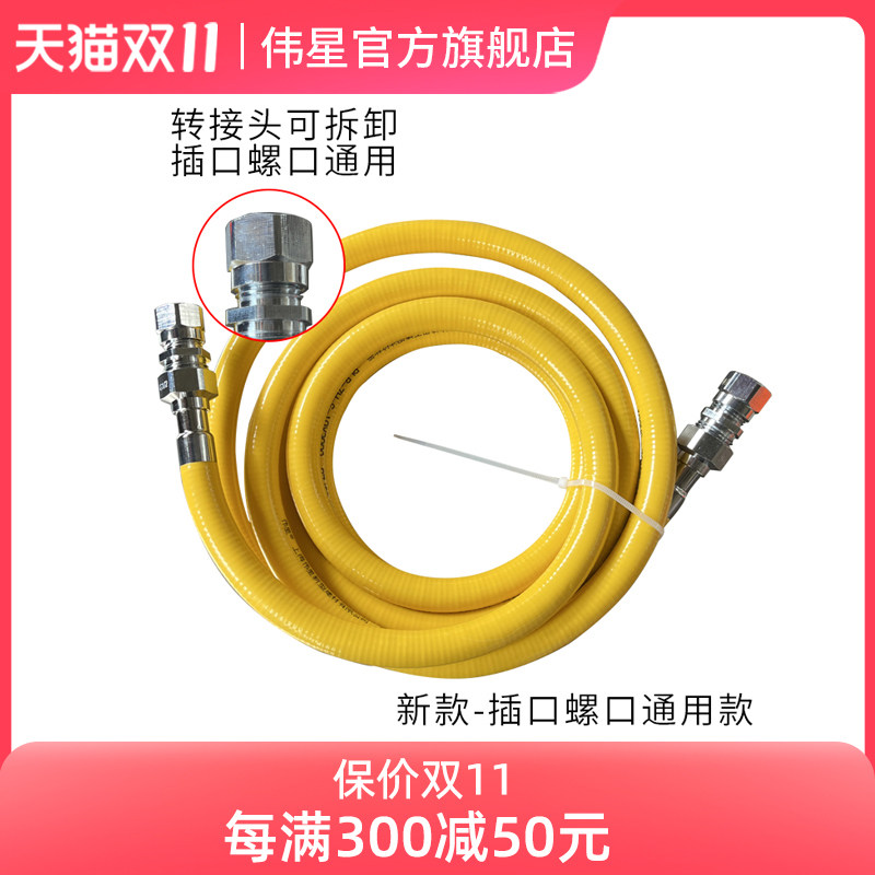 伟星燃气管 304不锈钢燃气波纹管防爆家用天然气热水器燃气灶软管怎么看?