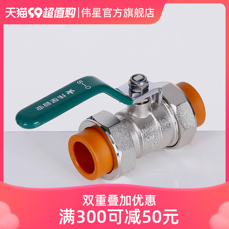 管业辉煌色 ppr水管阀门 D20 4分 D25 6分热熔双活接球阀_虎窝淘