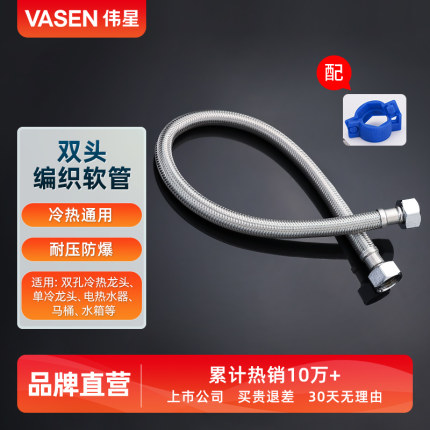 伟星不锈钢编织冷热进水软管马桶热水器连接4分防爆高压管 延长管