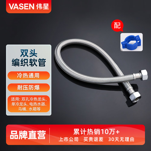 伟星进水软管耐压防爆高压管