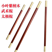 小叶紫檀木武术棍齐眉棍实木车载防身武器短棍健身太极杖木棍长棍
