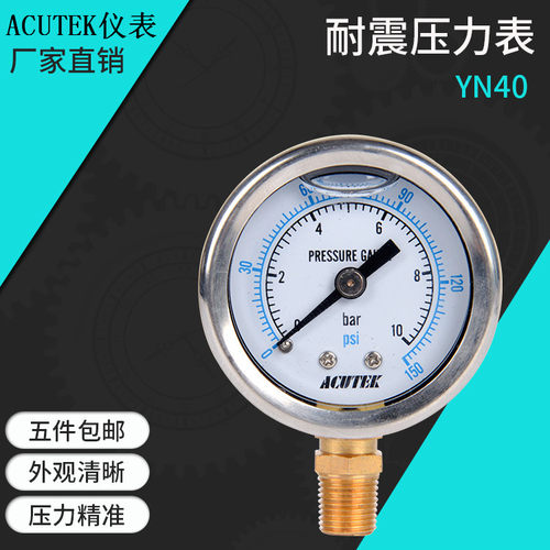 上海耐震压力表ACUTEK安装工程