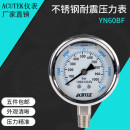 出口 YN60BF 1000bar 耐震高压压力表 NPT1 原装 100mpa ACUTEK