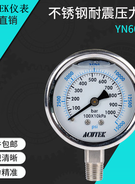 耐震高压压力表 ACUTEK 原装出口 YN60BF  1000bar 100mpa NPT1/4