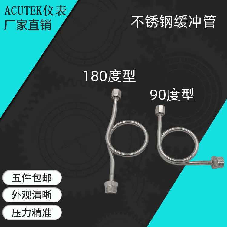 180度上海不锈钢缓冲管压力表