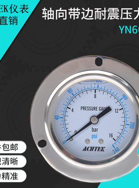 ACUTEK轴向带边耐震压力表 YN60ZT 16bar  PT1/4 液压 防震压力表
