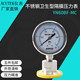 1MPA 材质304 不锈钢卫生型隔膜压力表YN60BF ACUTEK卡箍快装