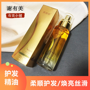 茶奈奈柔顺护发精油喷雾滋养干枯毛躁烫染受损修复头皮持久留香女