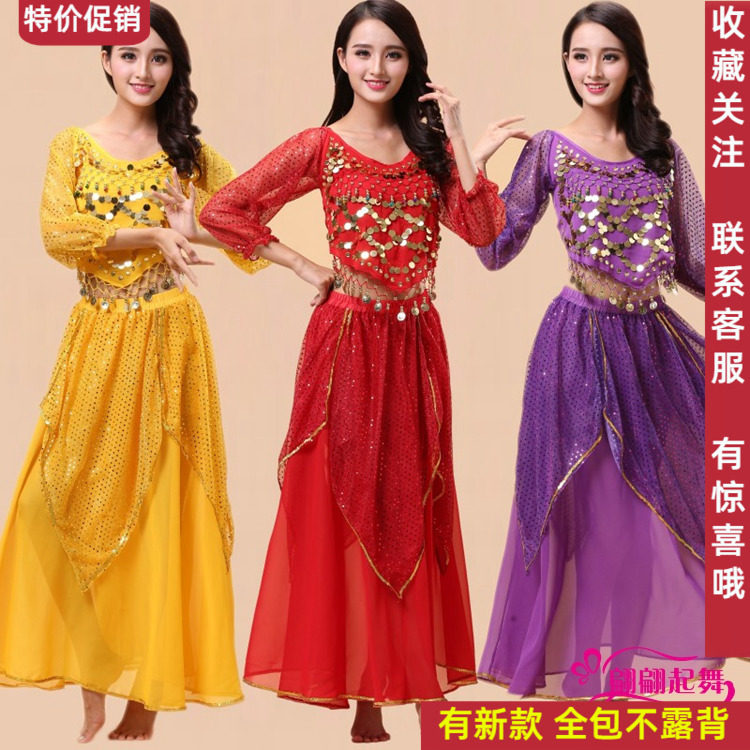 肚皮舞套装长袖亮点裙表演出服新款印度舞蹈演出服套装舞蹈练习服