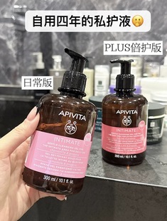 假一罚十～APIVITA 加强 爱蜜葳塔女性私密处洗护液护理300ml日常