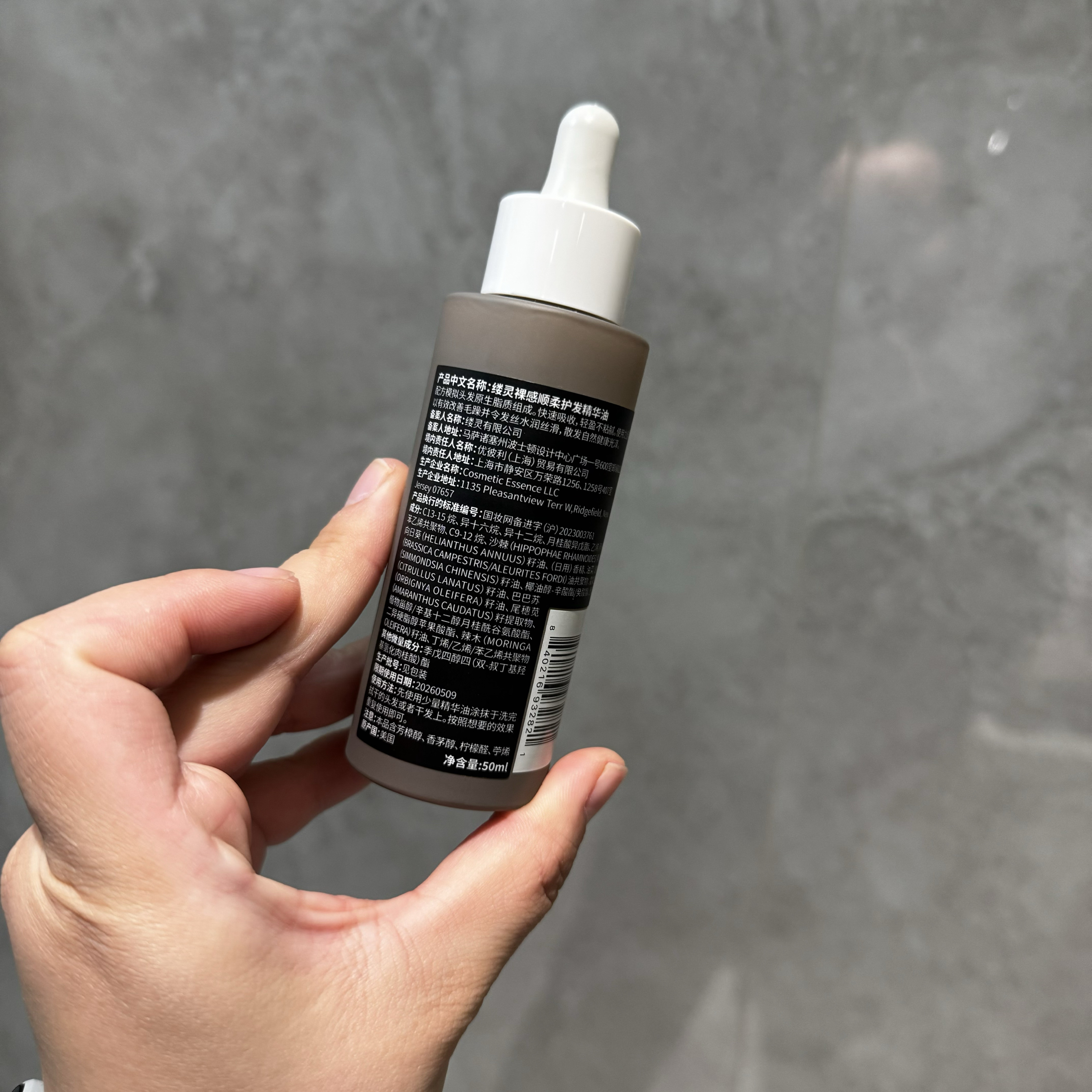 官旗340！特价！Living proof缕灵护发精油柔顺防毛躁无硅油50ml