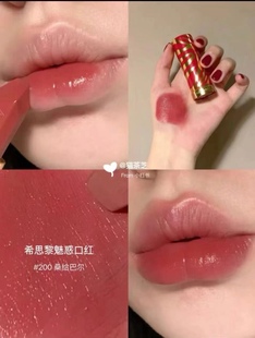 无盒 Sisley/希思黎 2024新年限定口红 200 桑给巴尔  16 北京