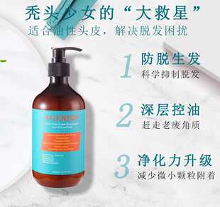 秃头少女救星！澳洲 AGERIOS防脱洗发水 控油深层清洁