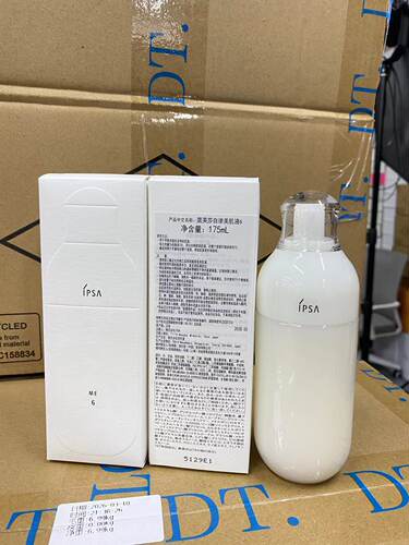 九代IPSA茵芙莎自律美肌乳液175ml6号 滋润