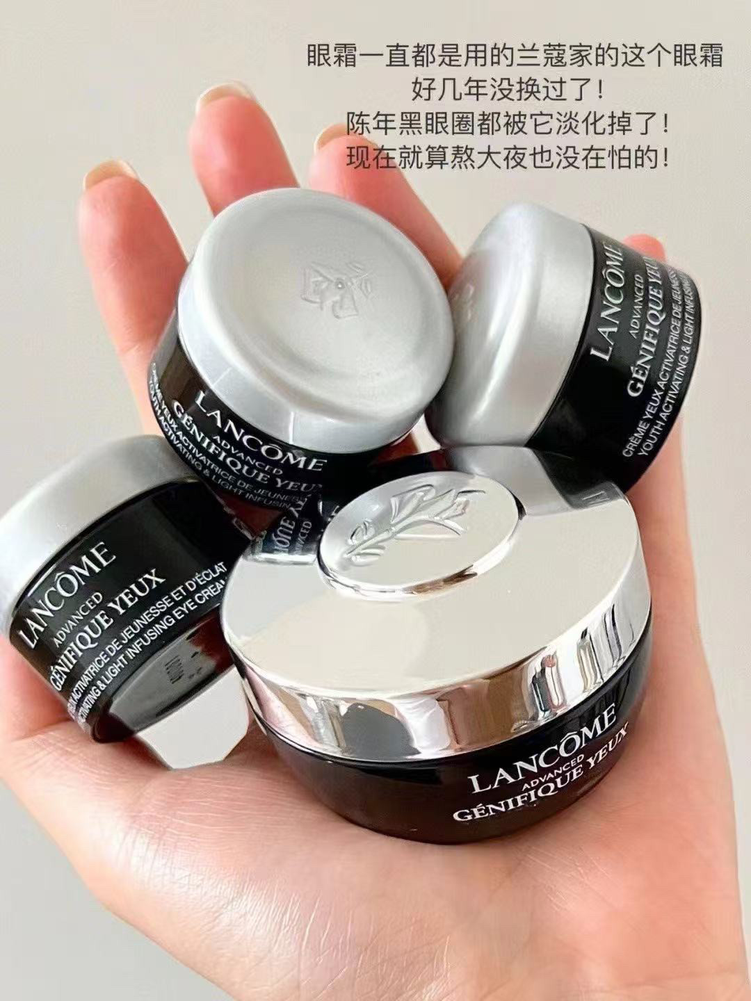 兰蔻小黑瓶发光精华眼霜5ml*3打包 淡化眼袋黑眼圈抗皱 简装小样