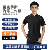 一件定制 男春夏售后维修车间汽车4S店工装 雷克萨斯长袖 工作服套装