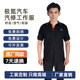 汽车机修车间售后4S店工装 极氪短袖 新款 春夏季 定制 汽修工作服套装