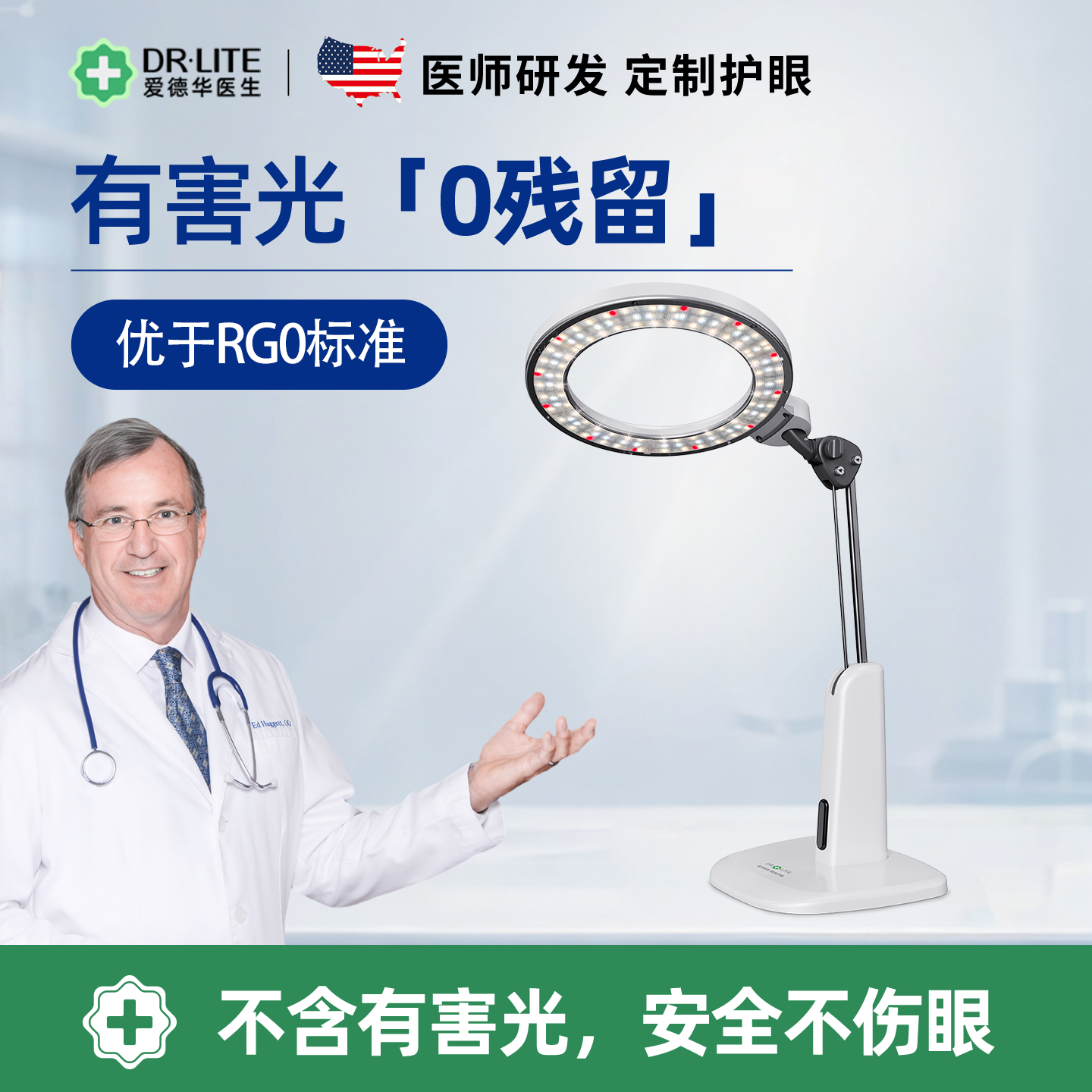 爱德华医生天使之光护眼灯学生儿童学习专用红光台灯书桌面阅读灯