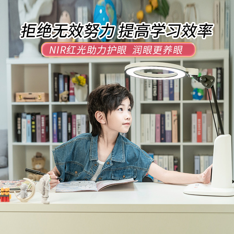 爱德华医生天使之光2NIR红光专科级儿童学生护眼台灯学习专用