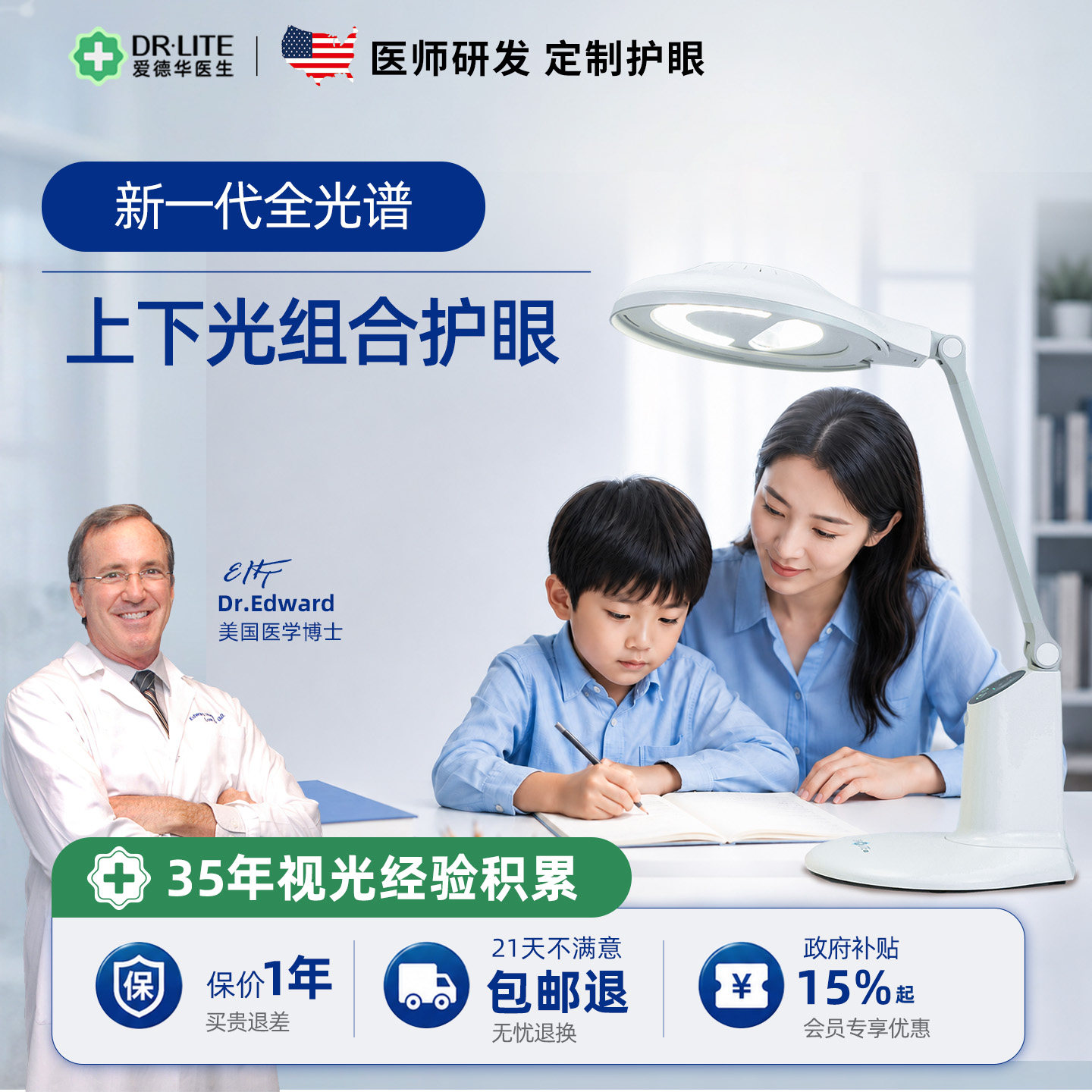 爱德华医生护眼灯巴尔德尔儿童学生学习专用台灯红光书桌面阅读灯