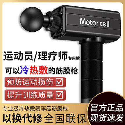运动员专用筋膜枪大功率高端专业级肌肉按摩器颈膜放松按摩仪