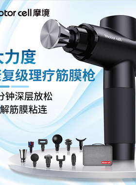 dms筋膜枪肌肉按摩器十大品牌冷热敷专业级大功率健身康复按摩枪