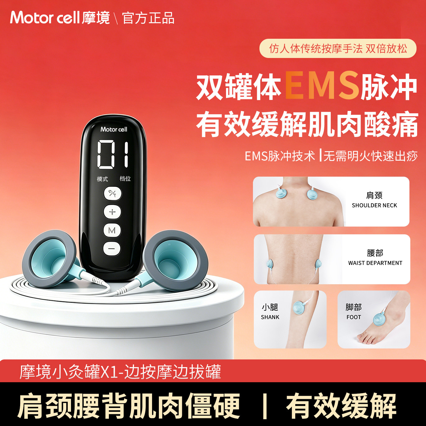 摩境筋膜罐脉冲按摩器全身放松