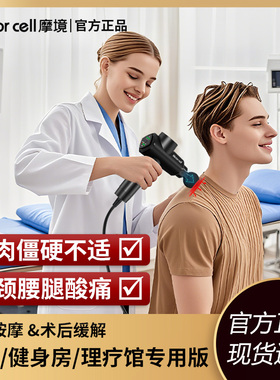 医院专用筋膜枪肌肉按摩器十大品牌插电款dms深层肌肉筋膜枪颈膜