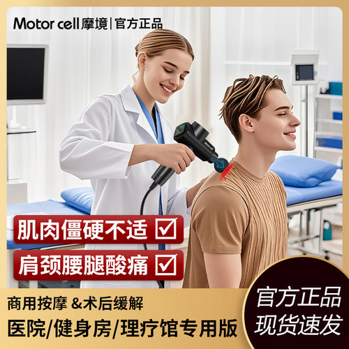 医院专用筋膜枪肌肉按摩器插电式