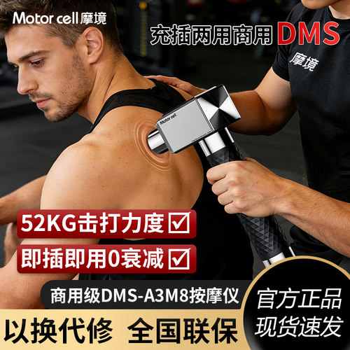深层肌肉刺激仪专业级