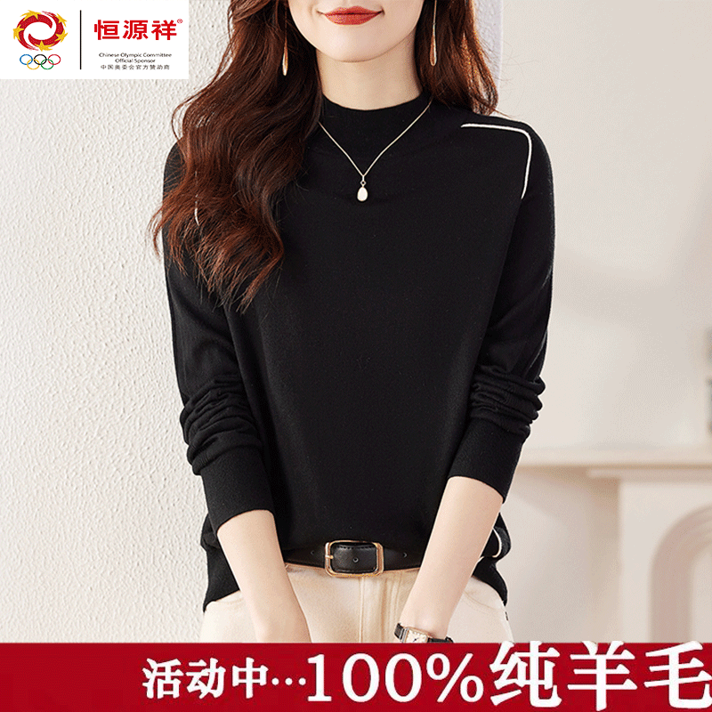 半高领套头纯羊毛衫洋气毛衣女