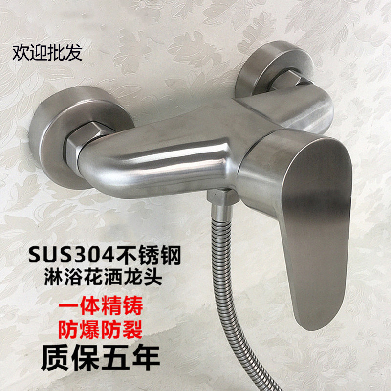 304不锈钢壁挂式淋浴龙头单把双控混水阀拉丝花洒套组