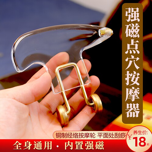 木质磁力点穴棒开背刮痧按摩锥疏通经络足底足疗脚底穴位按摩工具