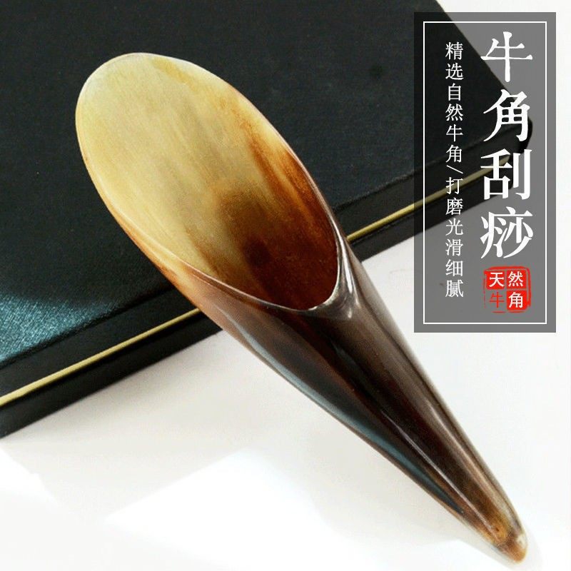 天然牛角刮痧板牛角筒面部美容拨筋棒全身通用背部按摩工具点穴棒