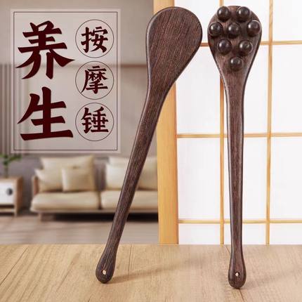 木制拍痧板经络拍打专用工具按摩捶中医敲打锤养生疏通经络棒神器