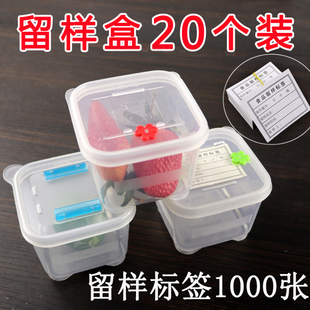 小号食品级餐厅学校幼儿园食堂菜食品留样盒食物留样盒塑料二十装